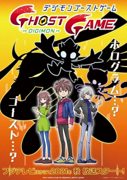 速報 デジモン 新作テレビアニメ 新作映画を発表 任天党 にんてんとう