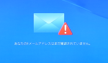 正体不明の外人からPSNメッセージで粘着されとるんやが