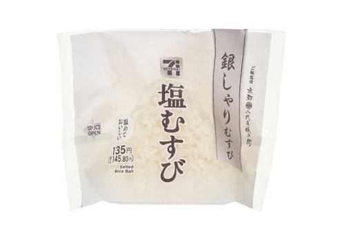【朗報】セブンが塩むすび135円（税別）を発売してしまうのサムネイル