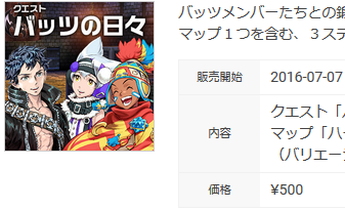 悲報 カルドセプトリボルト クエストとマップを500円で有料販売 本スレでもこれは高すぎの声 えび通 悲報 カルドセプトリボルト クエストとマップを500円で有料販売 本スレでもこれは高すぎの声 えび通