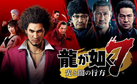 (TSUTAYAランキング 1/13~1/19)「龍が如く7」1位、「ドラゴンボールZ KAKAROT」2位!PS4新作2本が上位奪取で「ポケモン剣盾」連続首位記録を止める