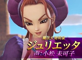 キャラ攻略 ドラゴンクエストヒーローズ あえてジュリエッタに注目 最大強化パワフルスローなど案外強い えび通