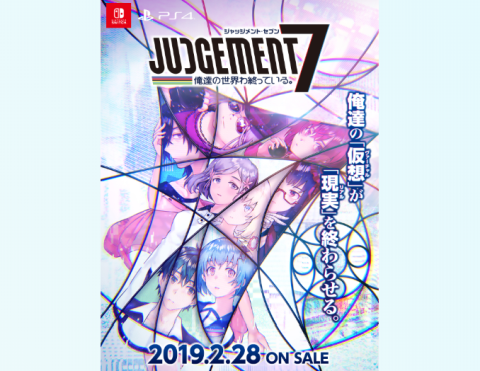 Switch/PS4「JUDGEMENT7 俺たちの世界わ終っている。」2/28発売決定！Vita「俺せか」後日談、新シナリオ追加のリマスター！！