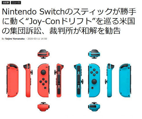 悲報 Joyconドリフト裁判 任天堂が求める 棄却もしくは仲裁 のうち 棄却 を却下 仲裁へ 任天党 にんてんとう 悲報 Joyconドリフト裁判 任天堂が求める 棄却もしくは仲裁 のうち 棄却 を却下 仲裁へ 任天党 にんてんとう