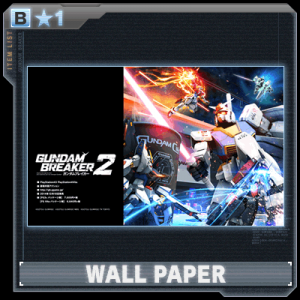 ガンダムブレイカー2 えび通 ガンダムブレイカー2 えび通