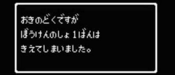 【画像】ゲームのトラウマ四天王決まる