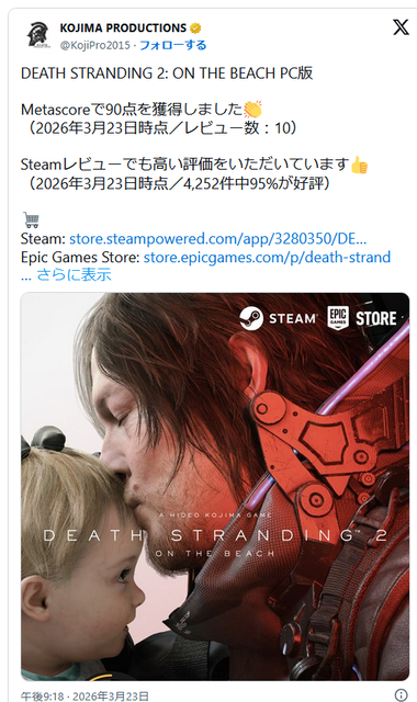 PC版「デススト2」圧倒的に好評を獲得　「万人向けの神ゲー」「物運ぶだけなのになぜか面白い」