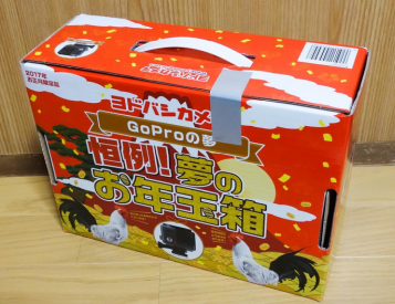 【朗報】2019年ヨドバシのPS4 Pro福袋が大当たりな件 	