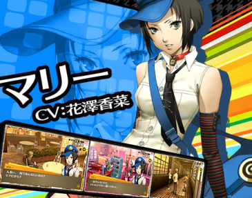 PSV「ペルソナ4　ダンシング・オールナイト」 有料DLCで『マリーと『足立透」』が配信決定！紹介映像が公開！！