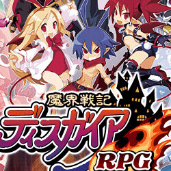 【悲報】ディスガイアRPGさん、サービス再開目標「3月中」に