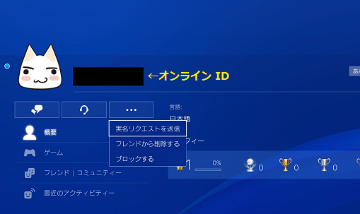 Ps4のフレンドが勝手にパーティ入ってきていよいよめんどくさいんやが Eスポーツキャッチ Ps4のフレンドが勝手にパーティ入ってきていよいよめんどくさいんやが Eスポーツキャッチ