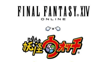 【速報】FF14が妖怪ウォッチとコラボ！ＦＦ14に限定武器やメダル、妖怪ウォッチ3にチョコボやモーグリが登場！！