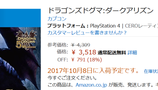 本日発売 ドラゴンズドグマ ダークアリズン 最速レビュー 初心者向け攻略指南 えび通 本日発売 ドラゴンズドグマ ダークアリズン 最速レビュー 初心者向け攻略指南 えび通