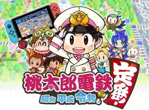 【悲報】桃鉄を初めてプレイしたSwitchユーザー、貧乏神にブチギレて公式にクレームを入れてしまう