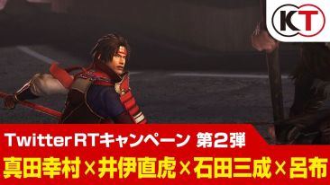  コエテク「無双☆スターズ」 Twitterキャンペーン受賞イベントシーン動画がアップ！