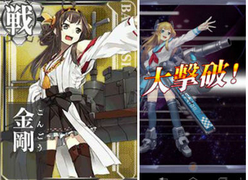 「艦これ」っぽいパクリゲームが登場して「これはアウト」と話題に！安定の中国