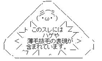 ハゲてきたから育毛に効くドラクエの呪文またはドラクエ風の呪文を教えて