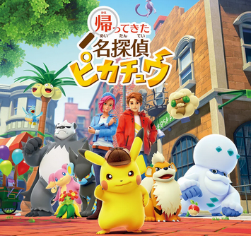 【文春】グッズ人気の一方ポケモンの「ゲーム」が盛り下がっている