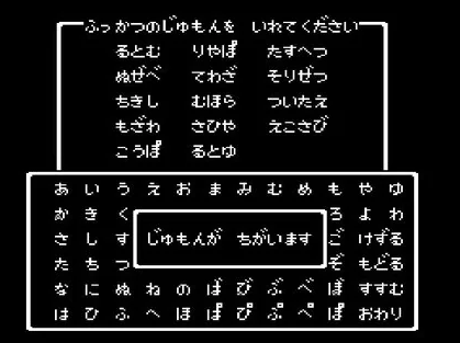 RPGでデータセーブするのをノートに記録する的な表現した最初の作品って何？