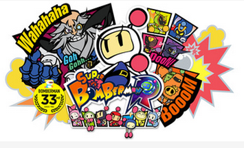 「ボンバーマン」とかいうスーファミの時点で完成度が高すぎて伸びしろがなかったゲーム
