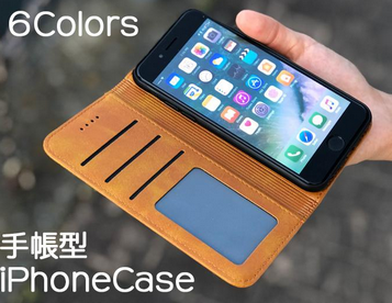 【スマホケース】手帳型スマホケースは「やめとけ」？　利用メリットと選ぶべきではない4つの理由