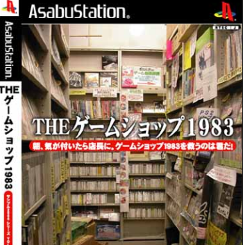 ゲームショップ店員が完全に私事セール開始 「私も三十路突入です。キャンペーン割引き 7/26『まだいけるんや』、7/30『20代最後の夜』セールを実施します」
