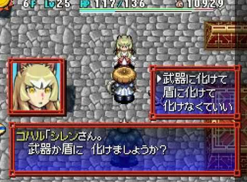 スパチュン 風来のシレン5 移植は販売好調だったので今後の展開を検討します Eスポーツキャッチ スパチュン 風来のシレン5 移植は販売好調だったので今後の展開を検討します Eスポーツキャッチ