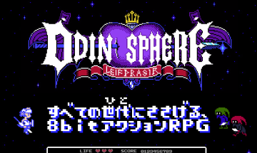 「オーディンスフィア レイヴスラシル」 8bitプロジェクト告知映像公開、「本当に遊べるかもしれない」キャンペーンが開催！！