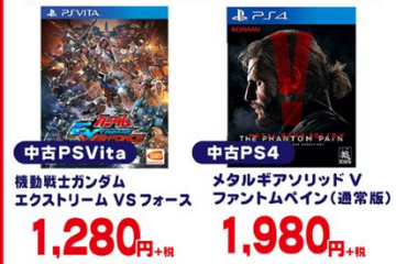 PS4で一番売れた神ゲーが1980円の特大ワゴンセールwwwwww