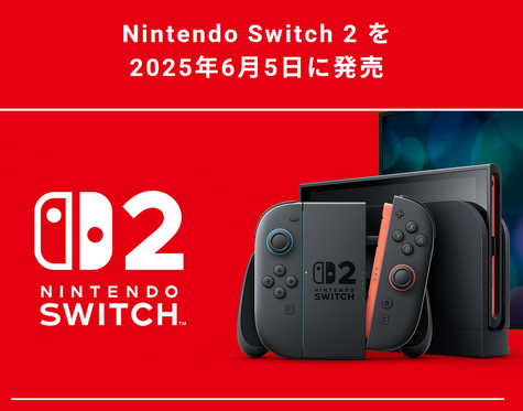 【悲報】Switch2の予約方法の全貌が公開される!(テンバイヤー脂肪w)