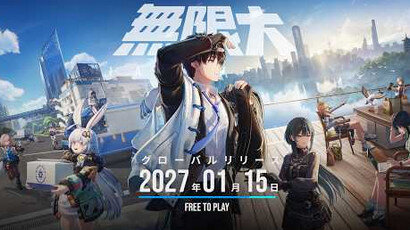 【神ゲー】「無限大ANANTA」、2027年1月15日リリース決定