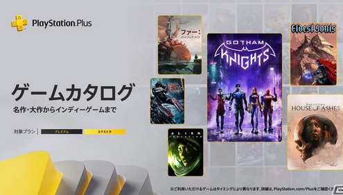 10月のゲームカタログが発表