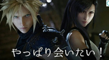 【朗報】FF7Rミッドガル編をソニーが全力で支援！購入のための現金支給も