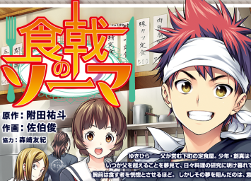 3DS「食戟のソーマ 友情と絆の一皿」　はオリジナルストーリー、舞台は特別合宿に！イベントシーンの初出しスクショ & 予約特典情報も公開！！