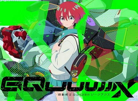 【悲報】「ガンダムジークアクス」、さすがに話題にならなさすぎる、水星の１／１１未満の勢いwwww