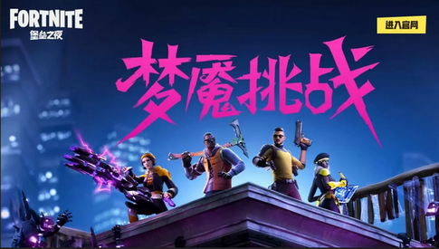 悲報 中国版 フォートナイト サービス終了へ えび通 悲報 中国版 フォートナイト サービス終了へ えび通
