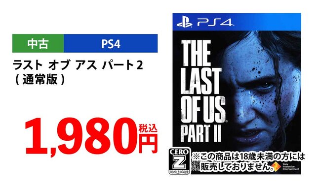 悲報 Geoクリスマスセール ゼルダ中古を6000円で売る Switch Ps5 任天党 にんてんとう