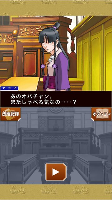 急募】逆転裁判の綾里真宵ちゃんの存在価値 : 任天党 にんてんとう