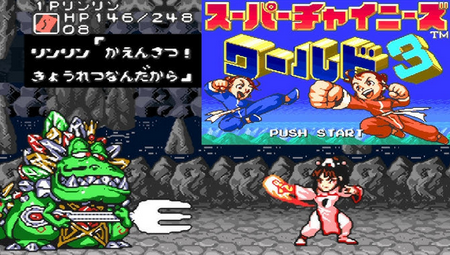 【Nintendo Switch Online 追加タイトル】「スーパーチャイニーズワールド」はJRPGの最高傑作