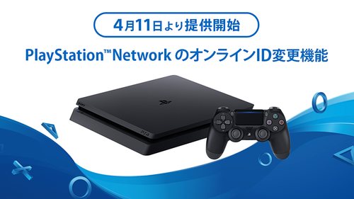 【悲報】変更できるようになった『PSID』のせいで各所でトラブル 「Apexバグった」「クソダサい名前に強制変更」 	