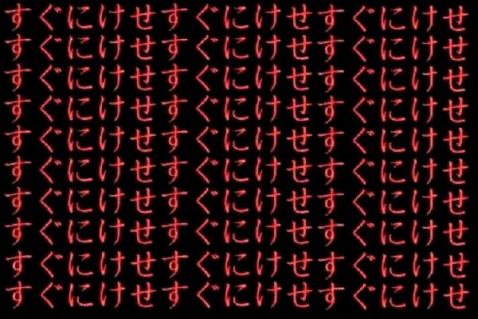 toshidensetsu-game