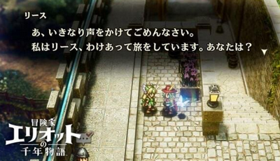 PS5「冒険家エリオットの千年物語 Prologue Demo」配信開始!浅野チーム最新HD2DのARPG