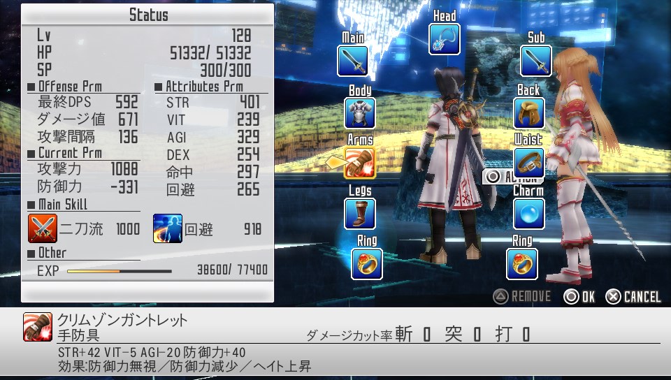 装備ドロップ情報追加 ソードアート オンライン ホロウ フラグメント 迷いの森検証 装備考察 攻略まとめ えび通