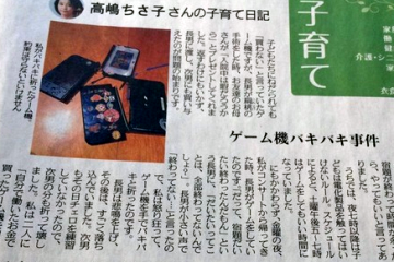 【悲報】バイオリニストの高嶋ちさ子さん、しつけのため息子の3DSを発狂してバキバキに破壊→批判殺到