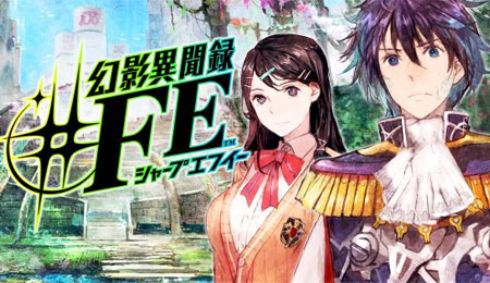 「幻影異聞録 FE」メガテン×FEがいつの間にかATLUS×FEになってた
