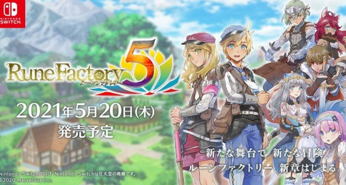 【朗報】Switch「ルーンファクトリー5」アマラン2位に上昇www