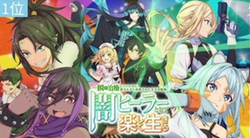【悲報】2025年春アニメ配信ランキング、もうメチャクチャ