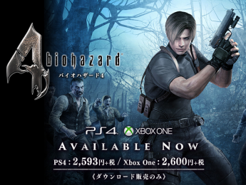 【売上】バイオ4がストア売上ランク1位！　おまえら文句たれても結局買うじゃんよ