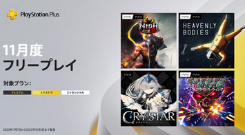 【朗報】本日フリープレイで「仁王2」が解禁！これが覇権ハードの豪華さよ