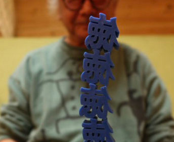 【音楽】「見た瞬間笑った」〝FF音楽の父〟作曲家・植松伸夫の「徳を積んだ」画像が話題！「確かに積んでる！」「ほんと可愛い」